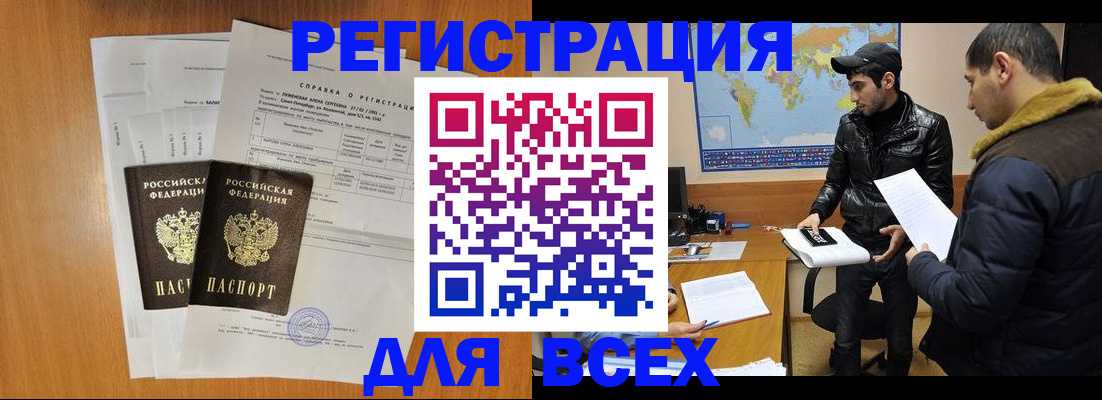 найти адрес прописки в Сорочинске